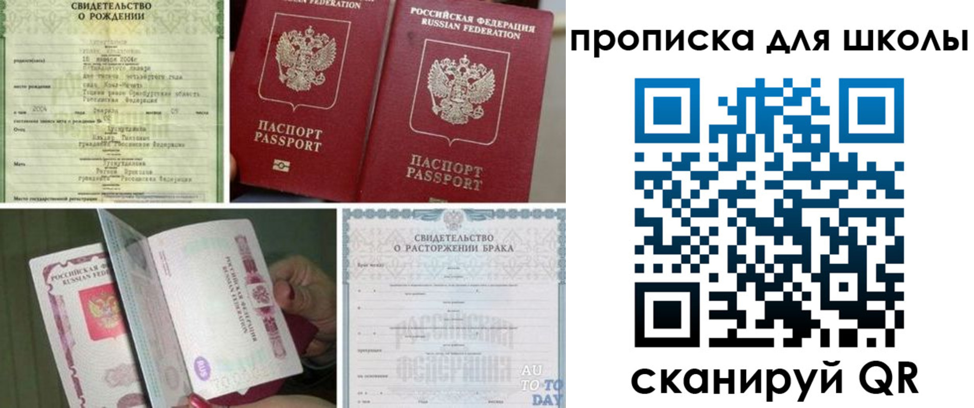 временная регистрация надежно в Ржеве