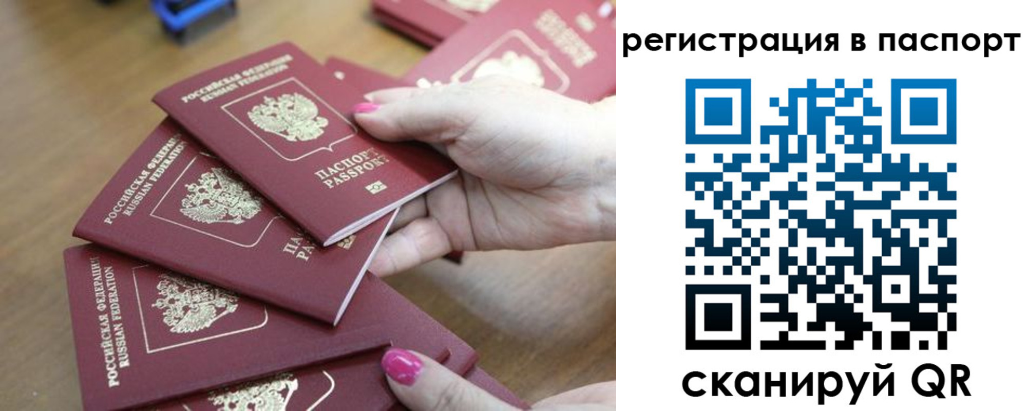 временная регистрация в Ржеве