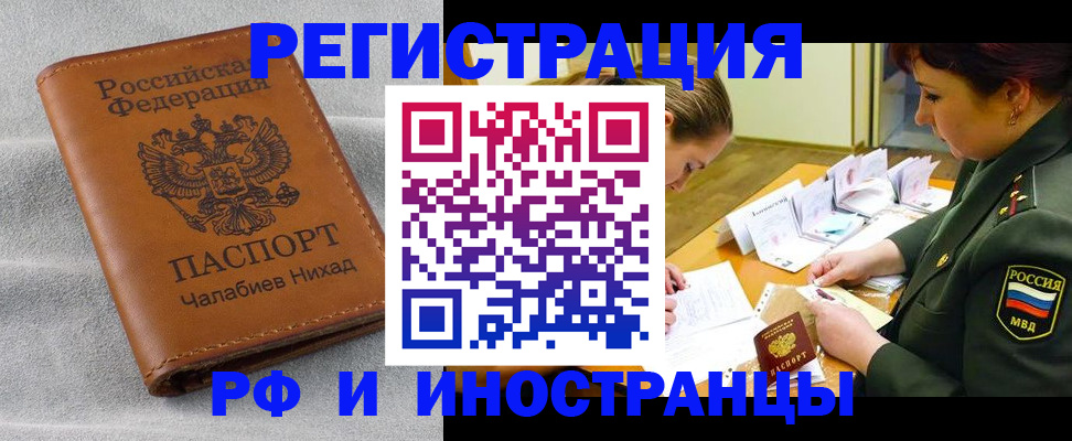 регистрация в Ржеве