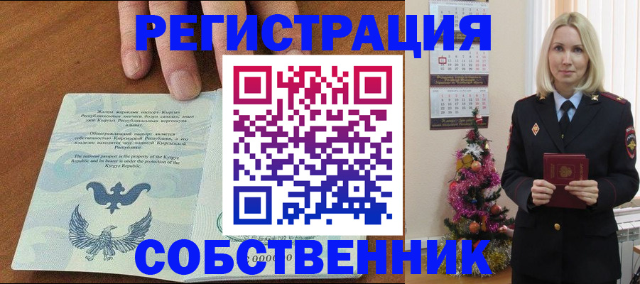 прописка в Ржеве