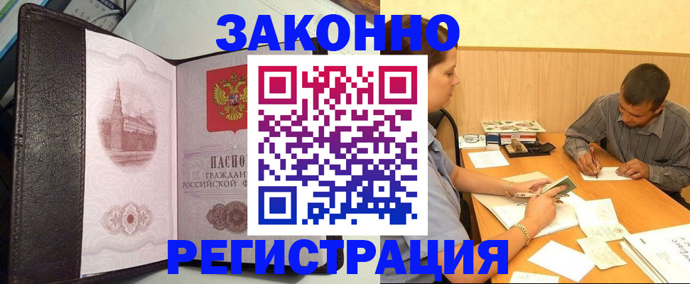 прописка гарантия в Ржеве