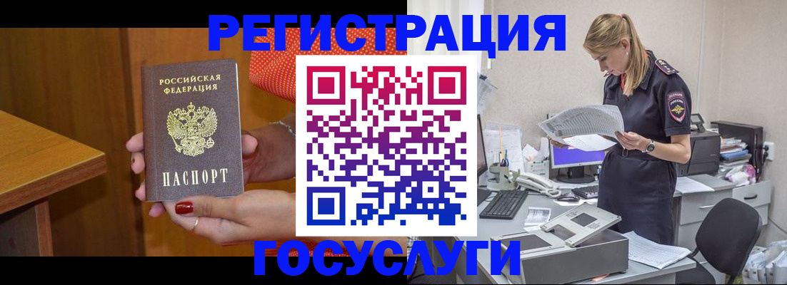 временная регистрация в квартире в Ржеве