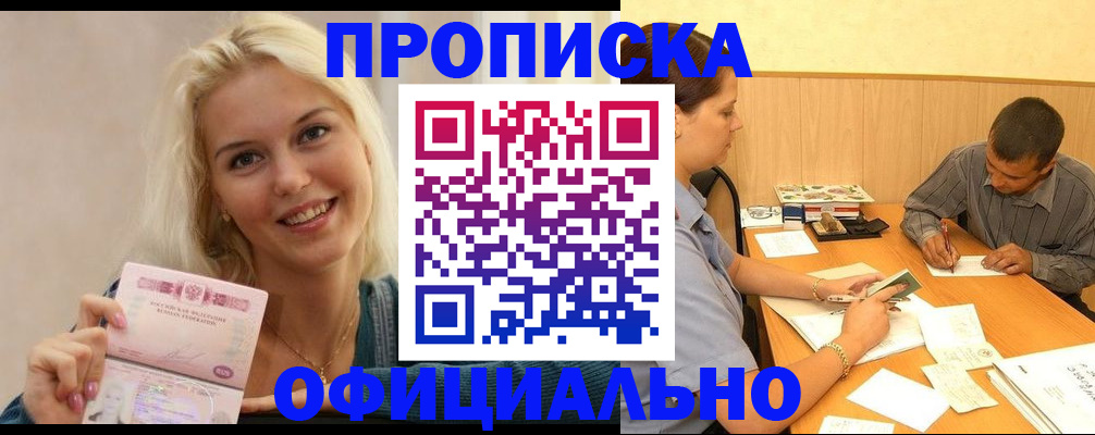 прописка поиск в Ржеве