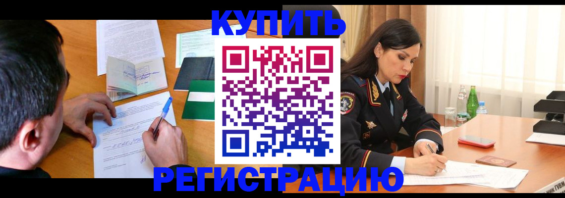 прописка иностранных граждан в Ржеве