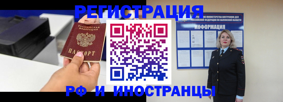 прописка ребенка в Ржеве