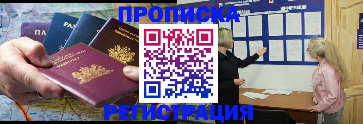 временная регистрация купить в Ржеве