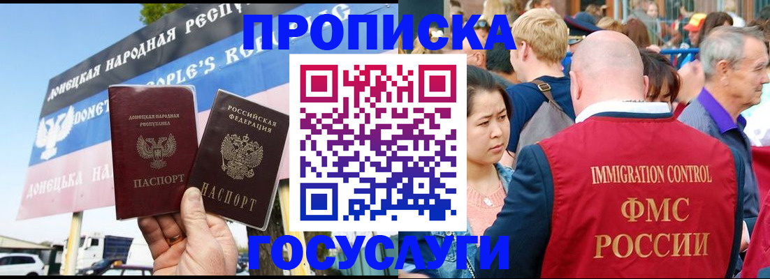 прописка штамп в Ржеве