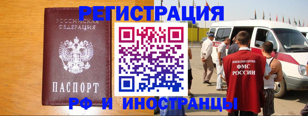 временная регистрация недорого в Ржеве